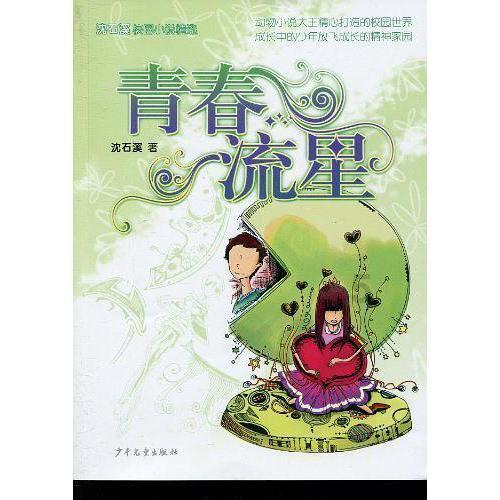 蒙草生态(300355.SZ):王秀玲增持115.4万股