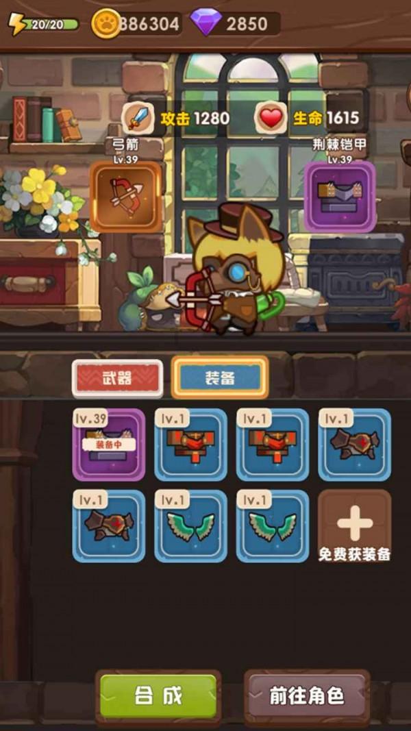 如何对待孩子的“人来疯”？游戏画面