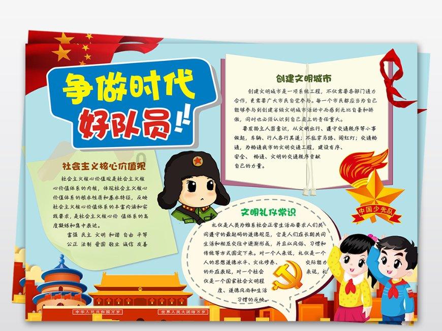神奇三国